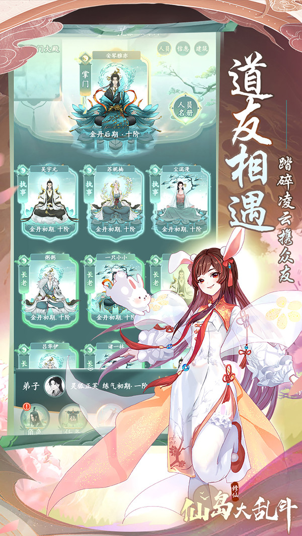 仙岛大乱斗官网版