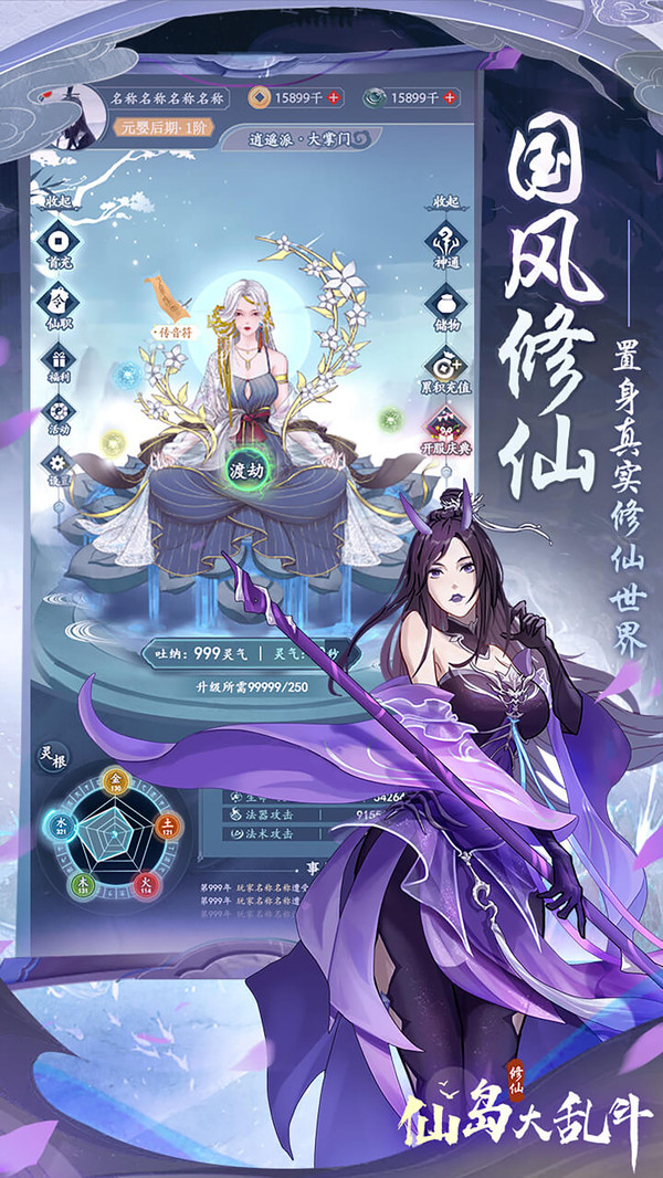 仙岛大乱斗官网版