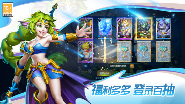 联盟契约官网版