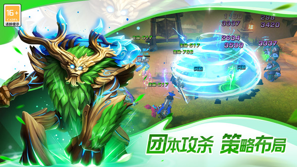 联盟契约官网版