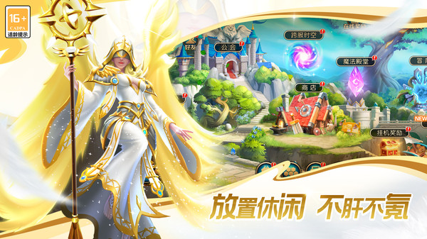 联盟契约官网版