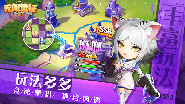 无限远征最新版