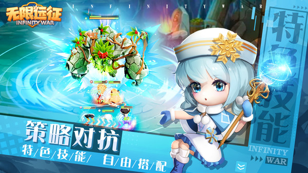 无限远征最新版