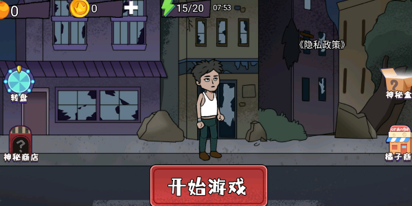 猎鬼躺平派对手机版下载-猎鬼躺平派对手机最新版下载v1.0