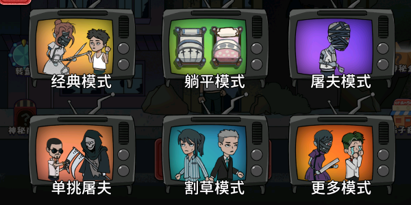 猎鬼躺平派对手机版下载-猎鬼躺平派对手机最新版下载v1.0