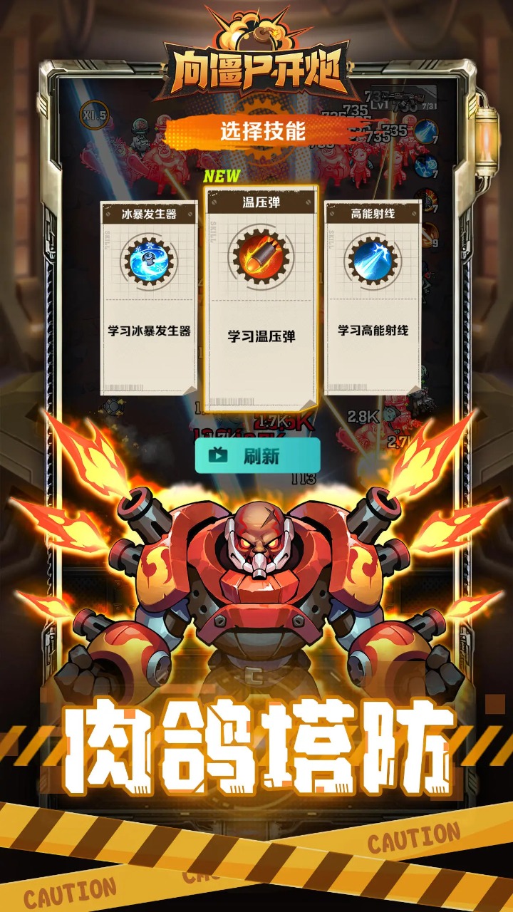 向僵尸开炮手游官网版下载-向僵尸开炮手游官网版最新下载v1.0.0