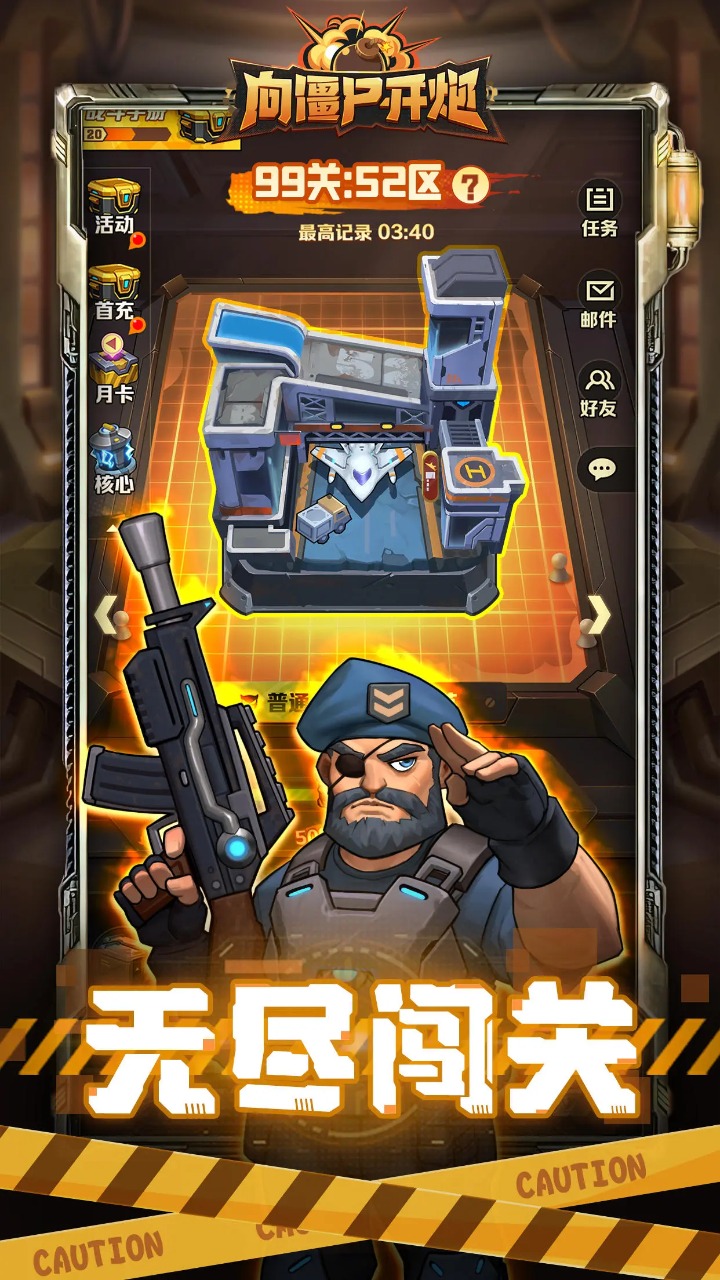 向僵尸开炮手游官网版下载-向僵尸开炮手游官网版最新下载v1.0.0