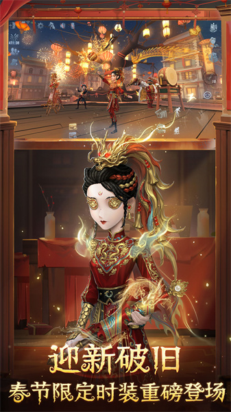 第五人格官网版最新下载-第五人格官方正版下载v1.5.99