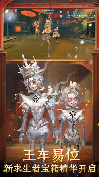 第五人格官网版最新下载-第五人格官方正版下载v1.5.99