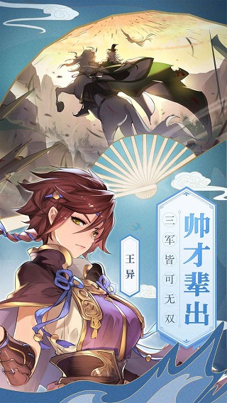 三国志幻想大陆国创加强版下载-三国志幻想大陆国创加强版最新下载v4.7.1