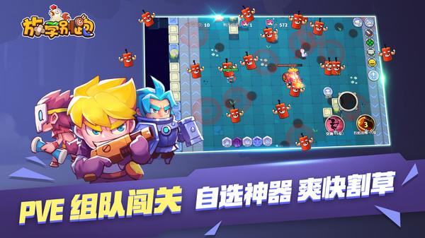 放学别跑2.7.9版本