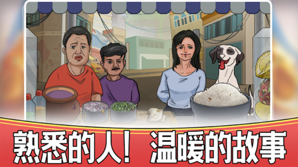 烹饪模拟器手机版