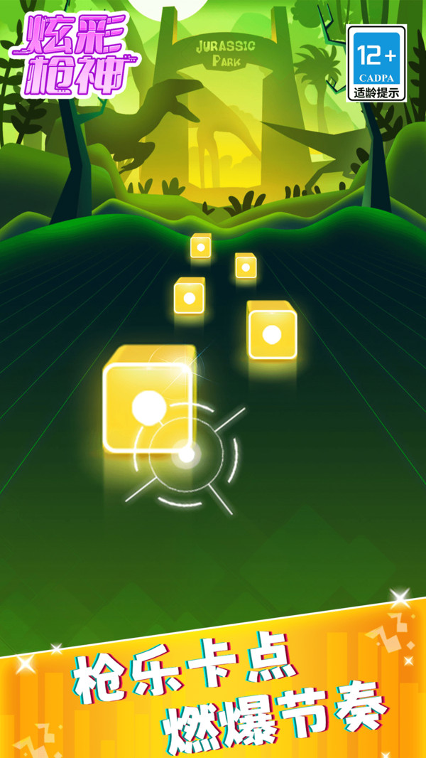 炫彩枪神手机版