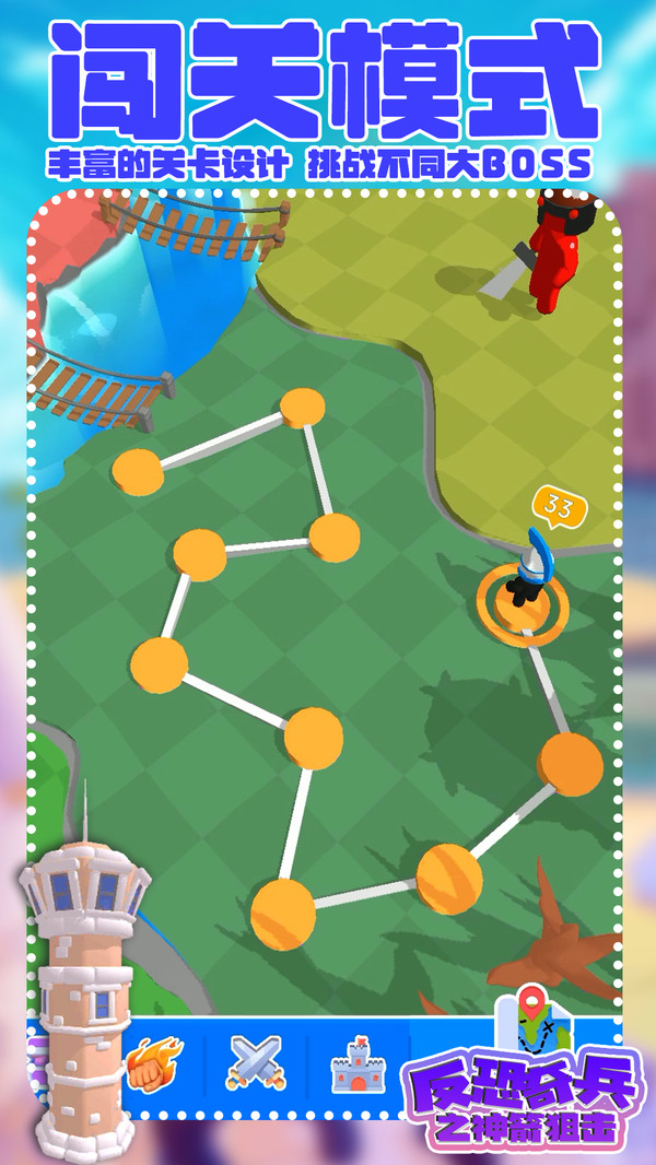 反恐奇兵之神箭狙击