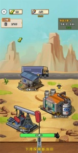 挖油日记手机版下载-挖油日记手机最新版下载v1.0