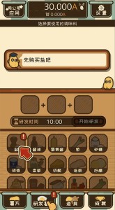 薯片厨房手机版下载-薯片厨房最新版下载v1.5.1