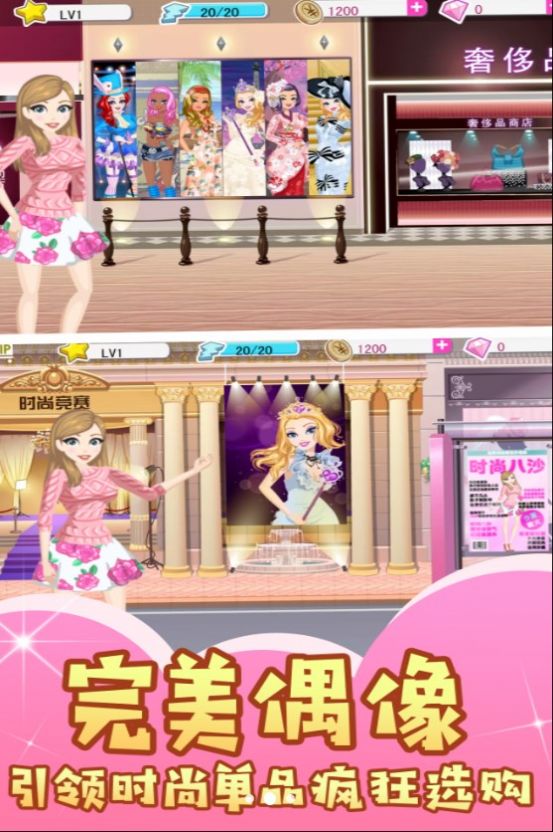 梦幻时尚公主馆安卓版下载-梦幻时尚公主馆安卓最新版下载v3.3.25