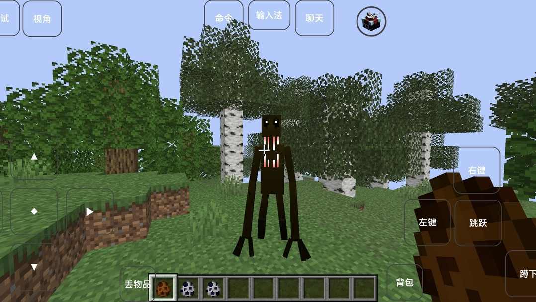 我的世界雾中人手机版下载-我的世界雾中人模组手机版中文下载v1.1.0