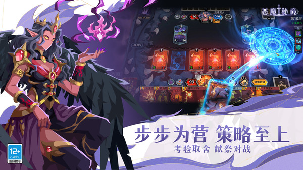 恶魔秘境官方版