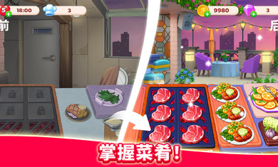 厨友乐(Chef & Friends)