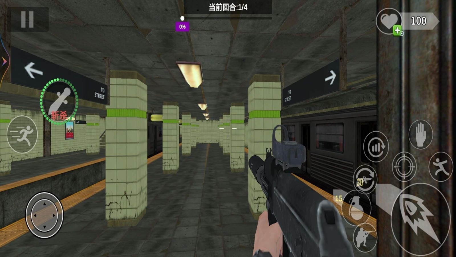剌激地铁逃生(手游)
