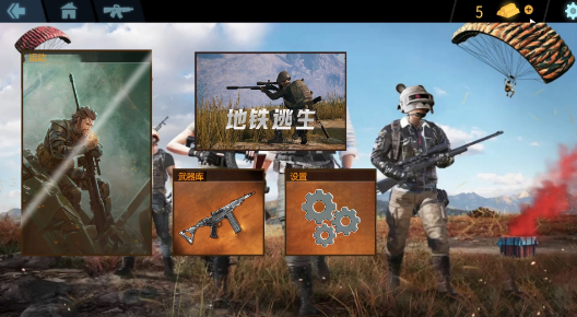 剌激地铁逃生(手游)