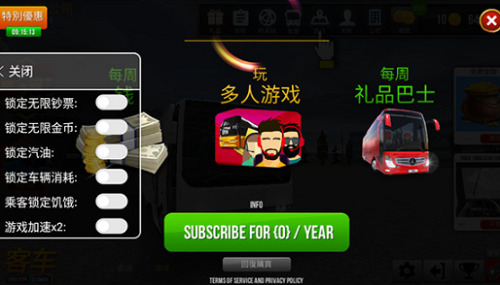 公交车模拟器最新版本2.0.7下载-公交车模拟器2024最新版中文下载v2.1.1