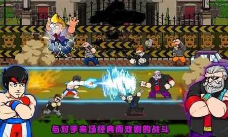 功夫街机格斗安卓版下载-功夫街机格斗安卓最新版下载v1.26