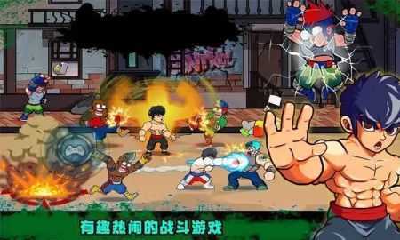 功夫街机格斗安卓版下载-功夫街机格斗安卓最新版下载v1.26