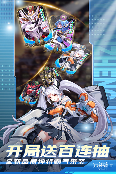 远征将士官方版