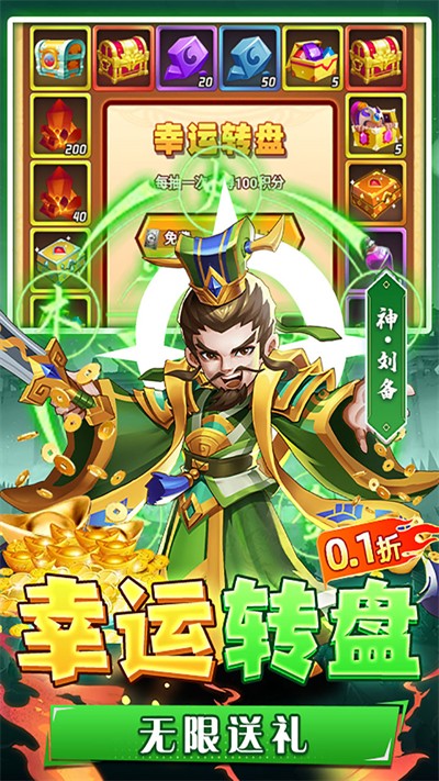 圣物英雄官网版