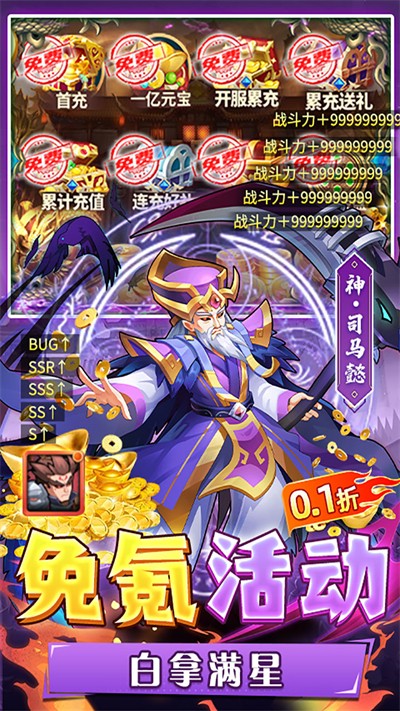 圣物英雄官网版