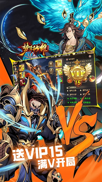 梦幻七雄官网版