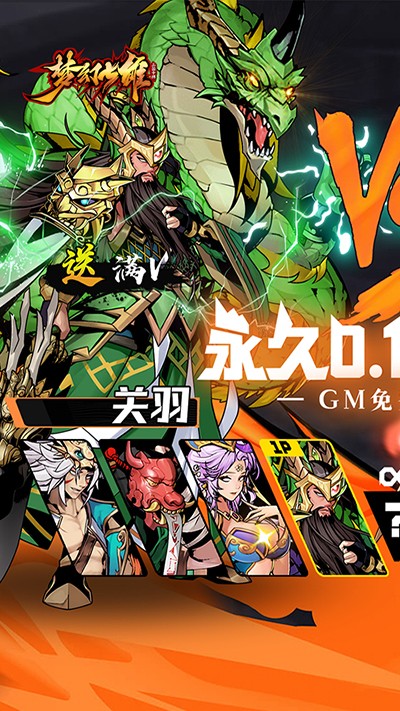 梦幻七雄官网版