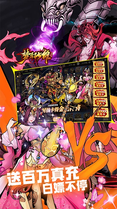 梦幻七雄官网版