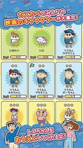 蜡笔小新跑酷中文版2024下载-蜡笔小新跑酷中文版手机下载v2.8.1