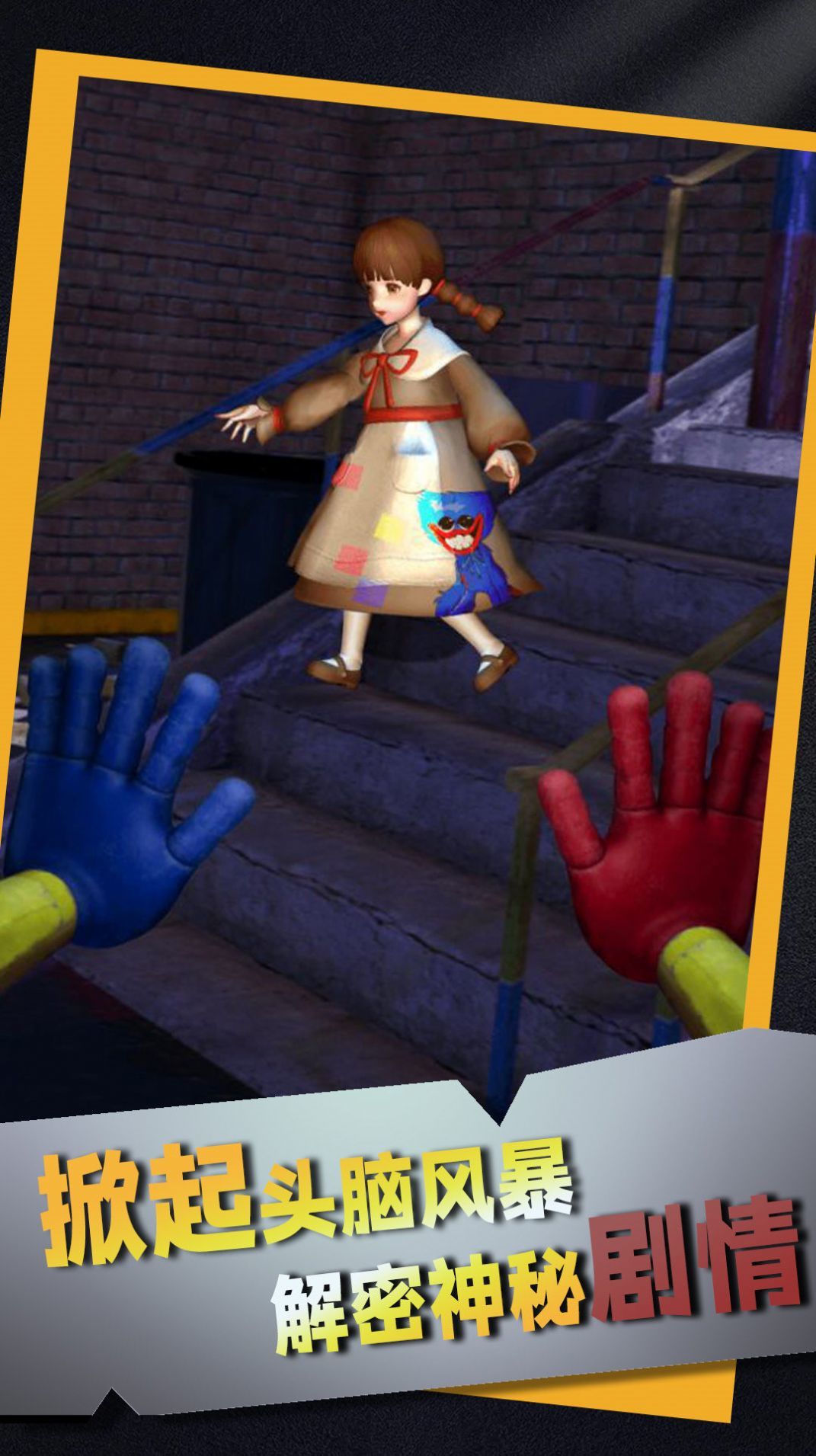 惊悚谜室挑战手机版下载-惊悚谜室挑战手机官网版下载v3.3.25