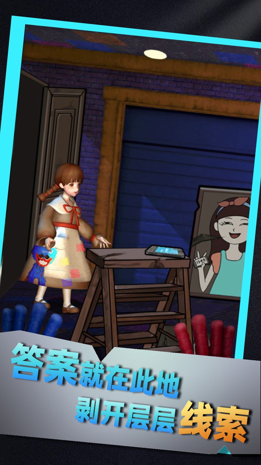 惊悚谜室挑战手机版下载-惊悚谜室挑战手机官网版下载v3.3.25