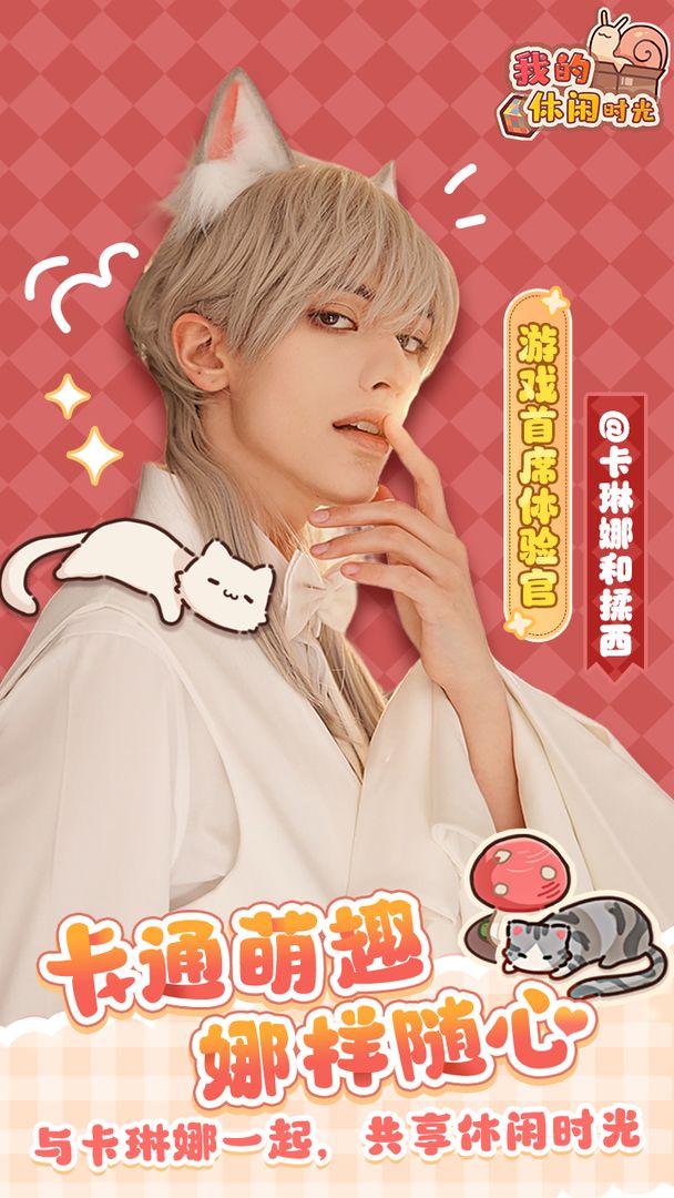 我的休闲时光官方版安卓下载-我的休闲时光官网版下载v1.00.2 我的休闲时光官方版安卓下载-我的休闲时光官网版下载v1.00.2