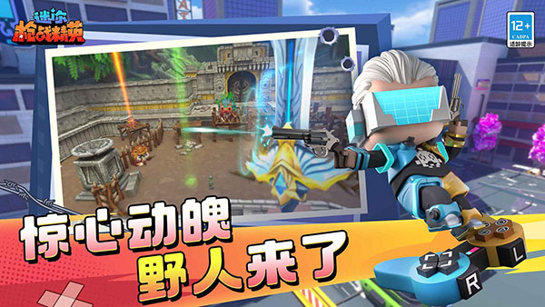 迷你枪战精英抢先服下载-迷你枪战精英抢先服官方版下载v1.0.25