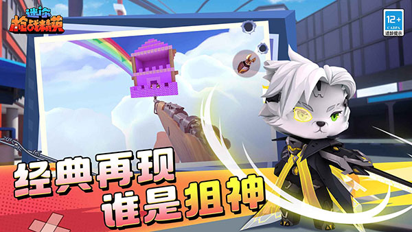 迷你枪战精英抢先服下载-迷你枪战精英抢先服官方版下载v1.0.25