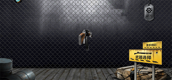 真实枪械模拟器