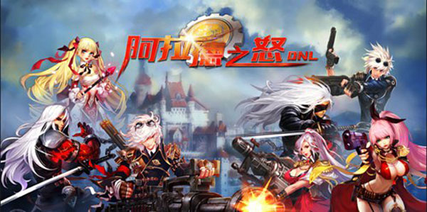 阿拉德之怒2024最新版本下载-阿拉德之怒2024最新官网版下载v1.39.1.237578