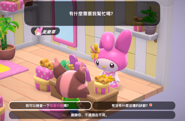 凯蒂猫岛屿冒险(Hello Kitty)