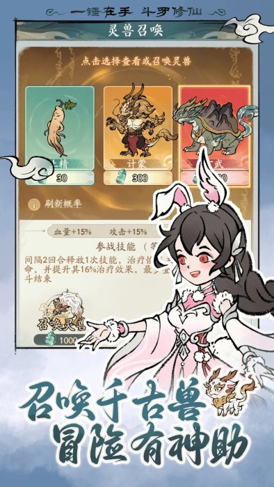 寻道大千手游官方正版下载-寻道大千手游官方正版最新下载v2.1.00