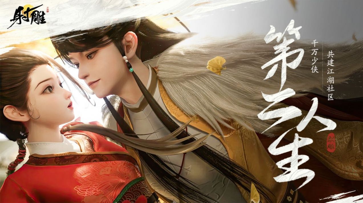 射雕云游戏下载-射雕云游戏官网版下载v1.0.0