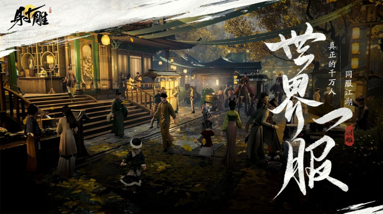 射雕云游戏下载-射雕云游戏官网版下载v1.0.0