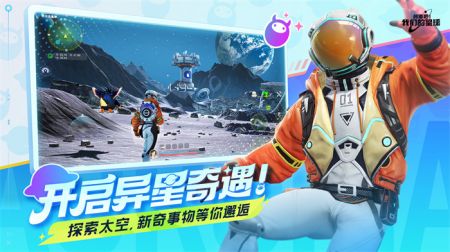 创造吧我们的星球(测试服)