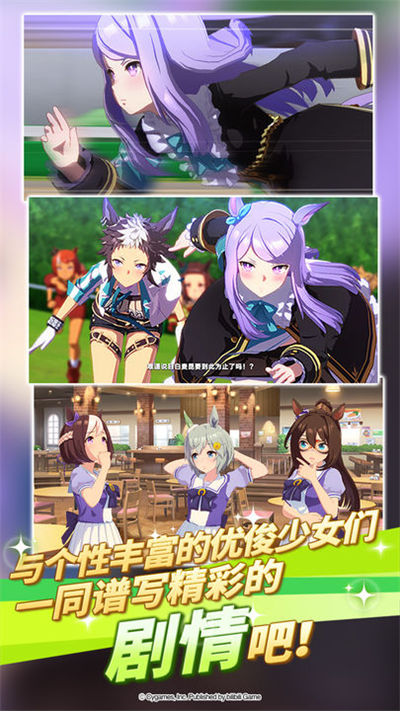 赛马娘手游国服下载-赛马娘手游国服安卓版下载v1.9.6