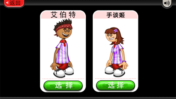 老爹冰淇淋店汉化版下载-老爹冰淇淋店汉化版最新下载v23.02.28